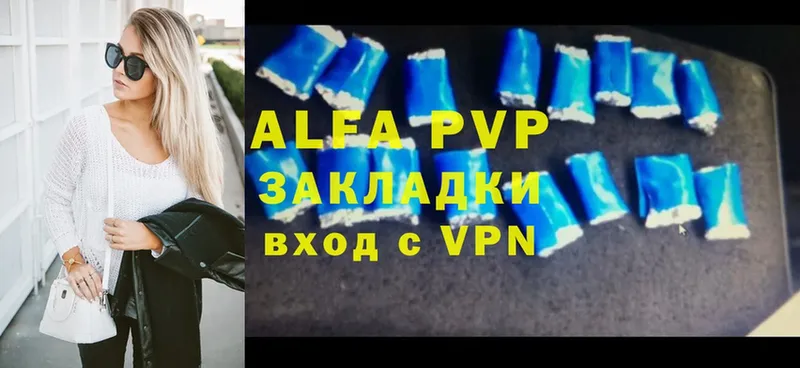 APVP Соль  Безенчук 